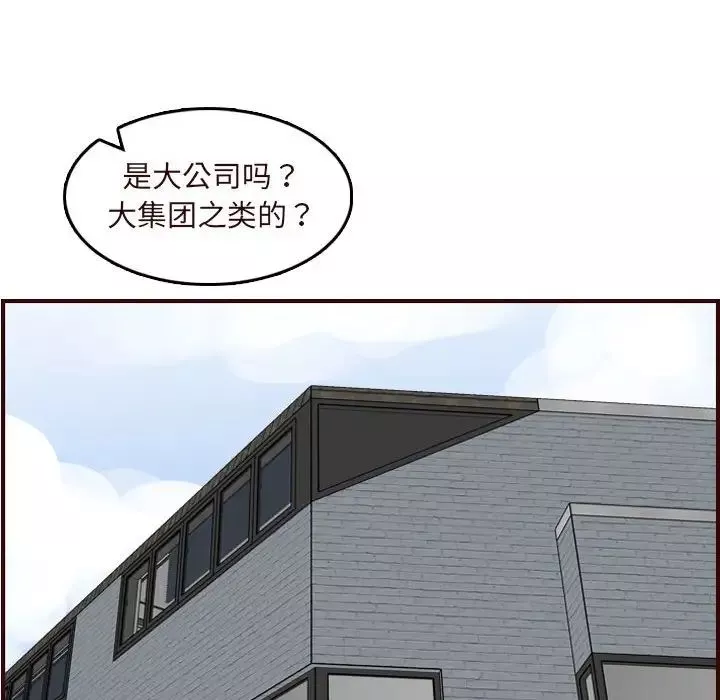 妈妈是女大学生-第67话 - 图片 52