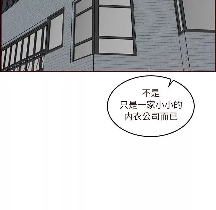 妈妈是女大学生-第67话 - 图片 53