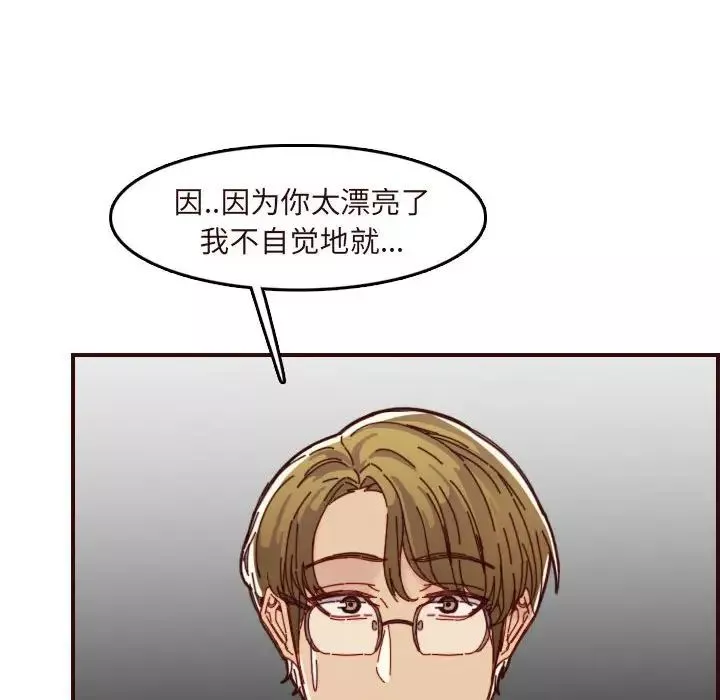 妈妈是女大学生-第67话 - 图片 64