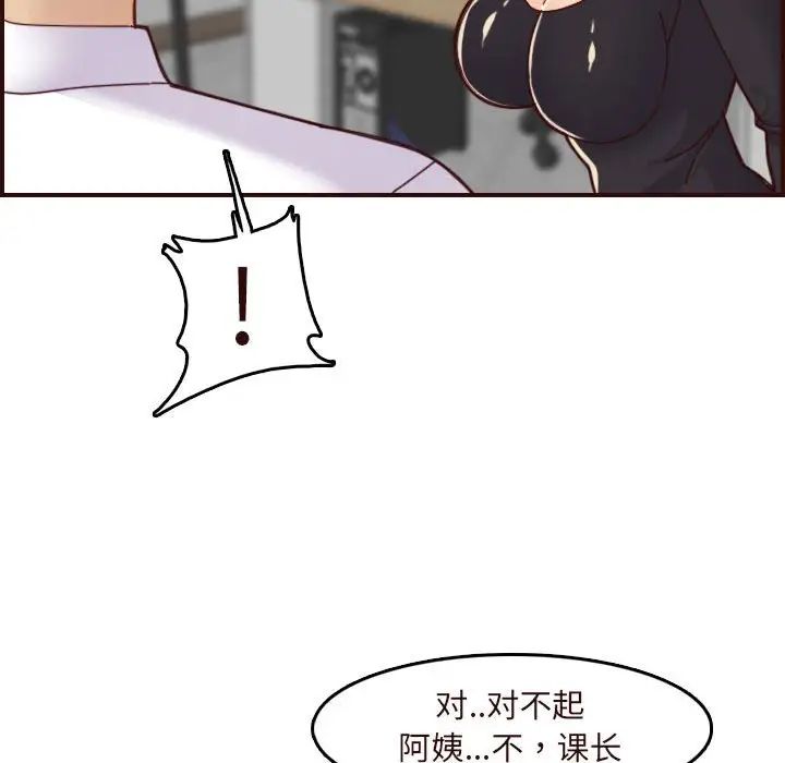 妈妈是女大学生第67话