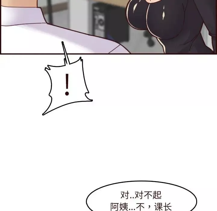 妈妈是女大学生-第67话 - 图片 67
