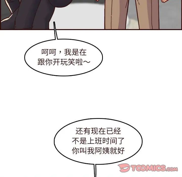 妈妈是女大学生第67话