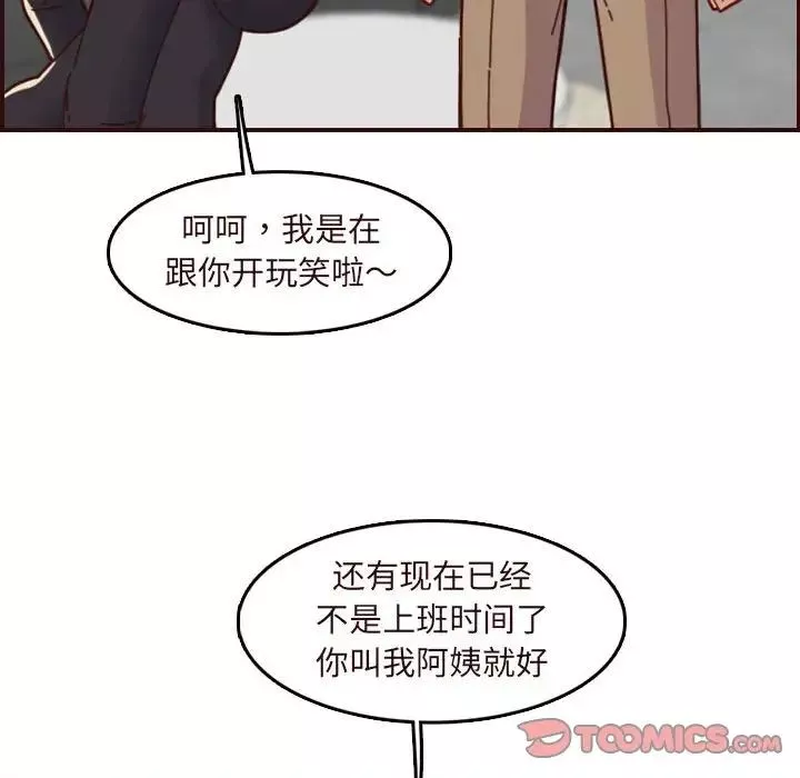 媽媽是女大學生第67話