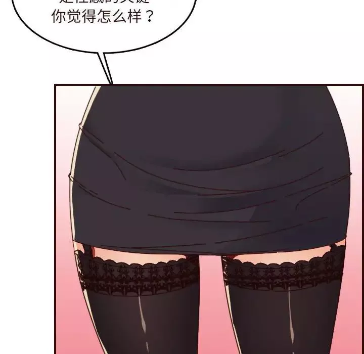 妈妈是女大学生-第67话 - 图片 76