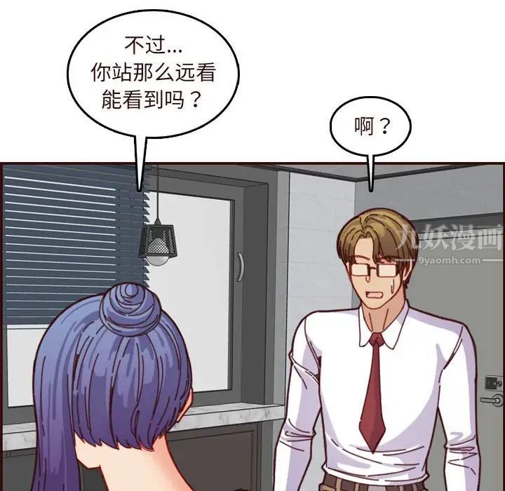 妈妈是女大学生第67话