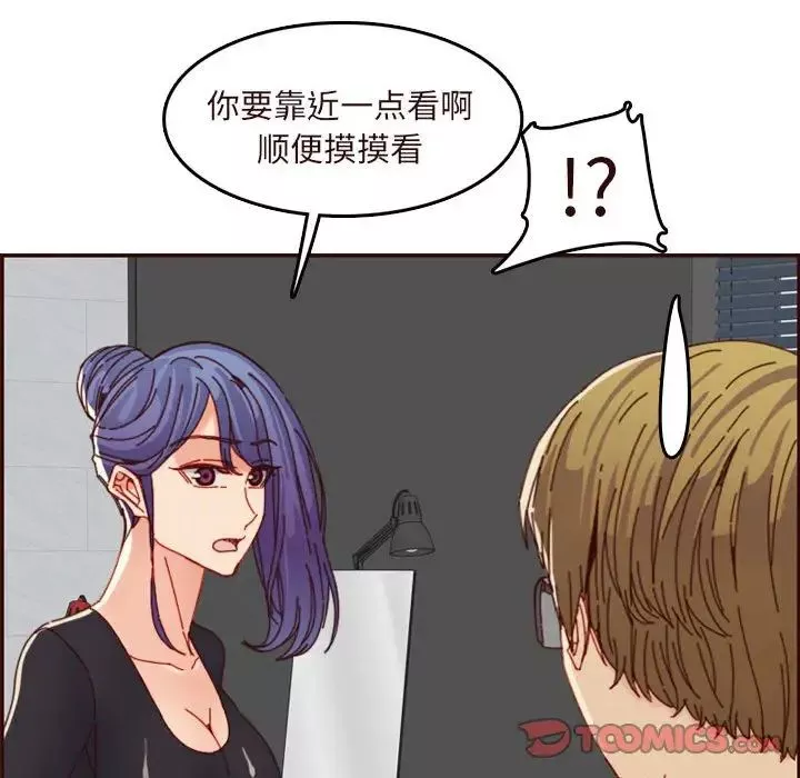 妈妈是女大学生-第67话 - 图片 81