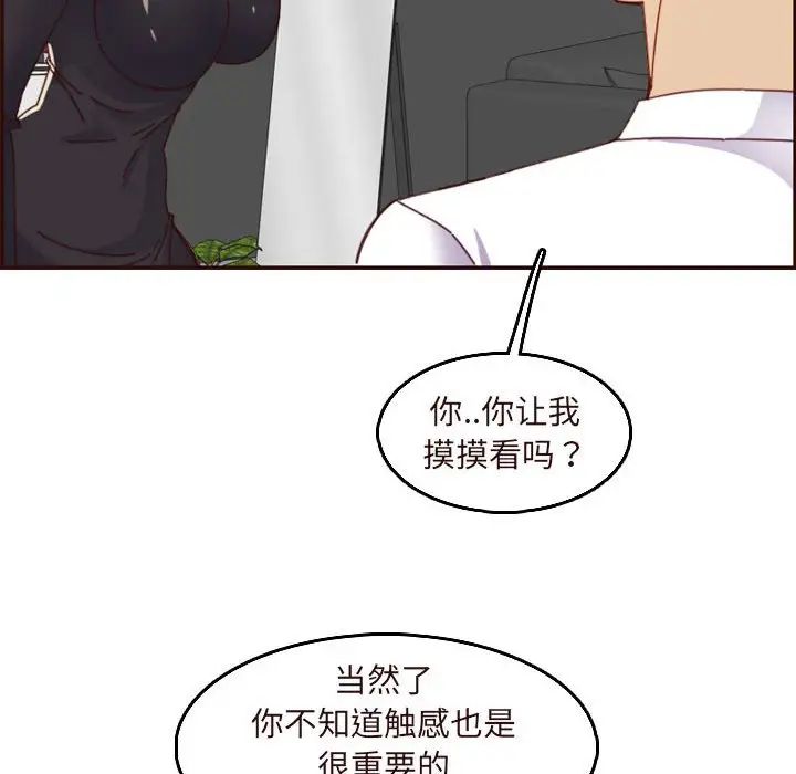 妈妈是女大学生第67话