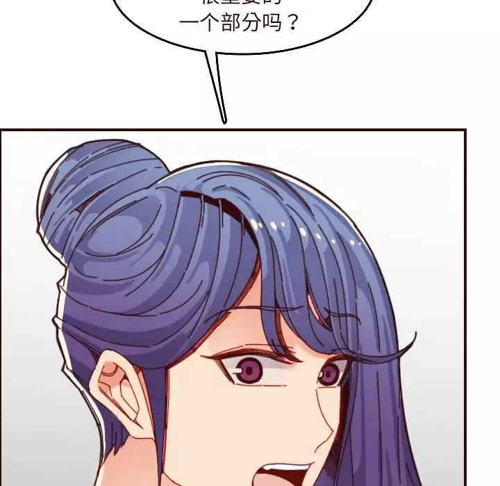 媽媽是女大學生第67話