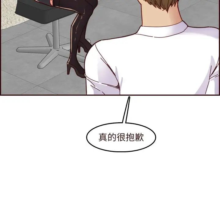 妈妈是女大学生第67话