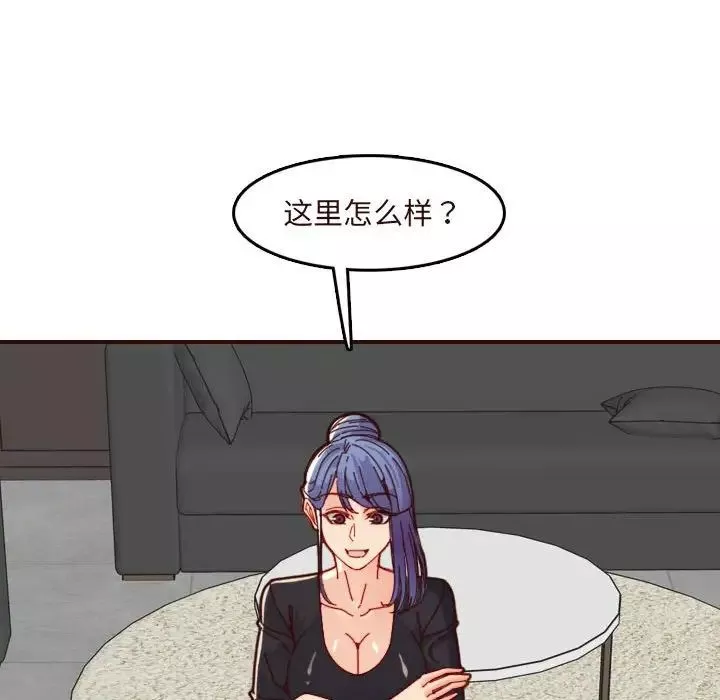 妈妈是女大学生-第67话 - 图片 97