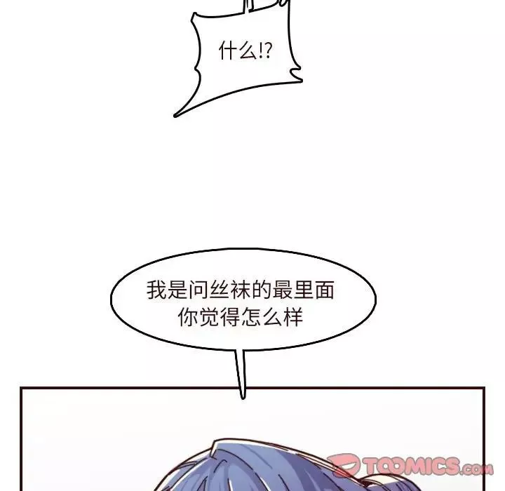 妈妈是女大学生-第67话 - 图片 99
