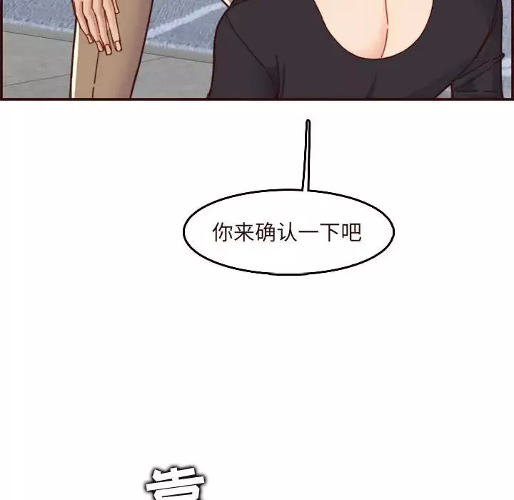 媽媽是女大學生第67話