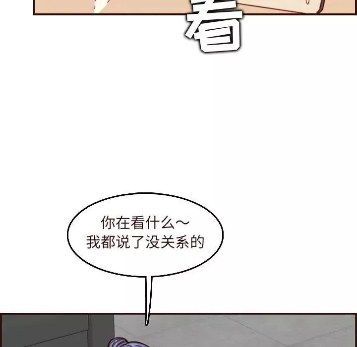 媽媽是女大學生第67話