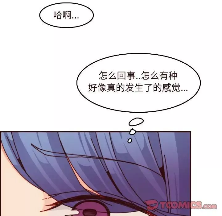 妈妈是女大学生-第67话 - 图片 117
