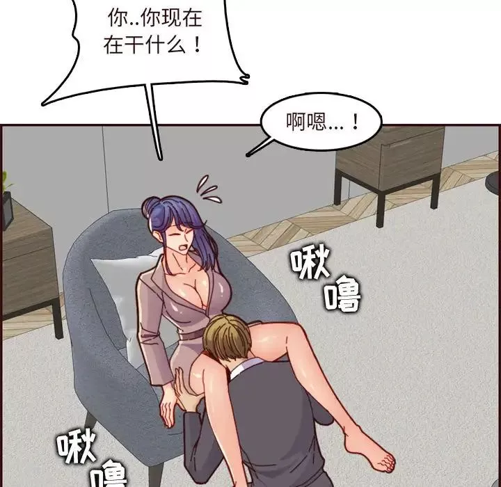 妈妈是女大学生-第67话 - 图片 121