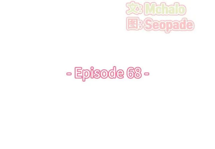 妈妈是女大学生第68话