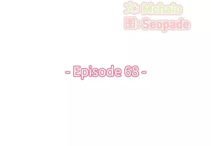 媽媽是女大學生第68話