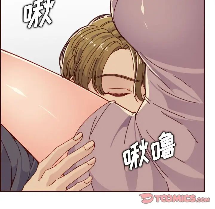 妈妈是女大学生第68话