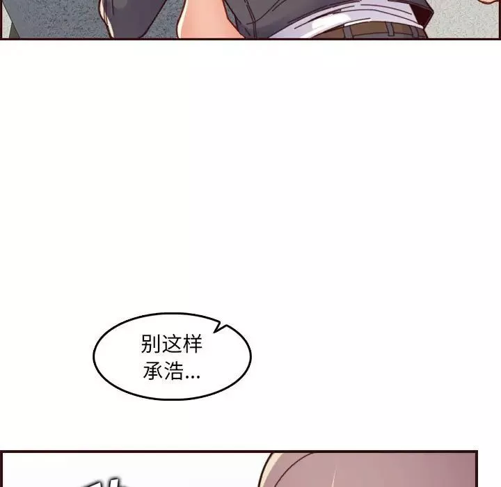 媽媽是女大學生第68話