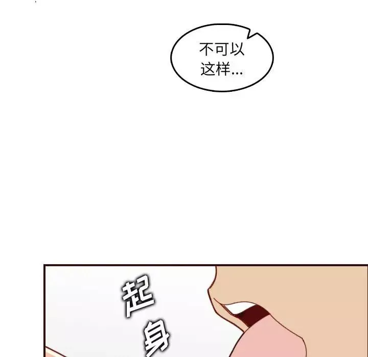 媽媽是女大學生第68話