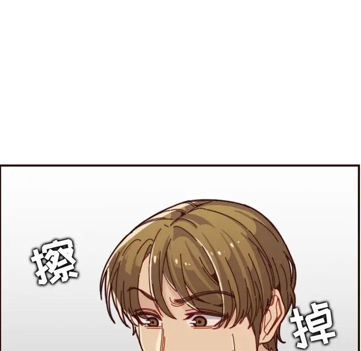 媽媽是女大學生第68話