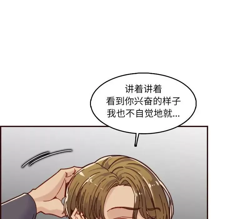妈妈是女大学生-第68话 - 图片 25