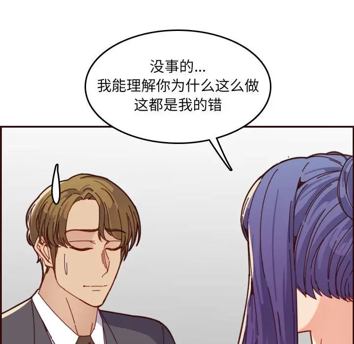 妈妈是女大学生第68话