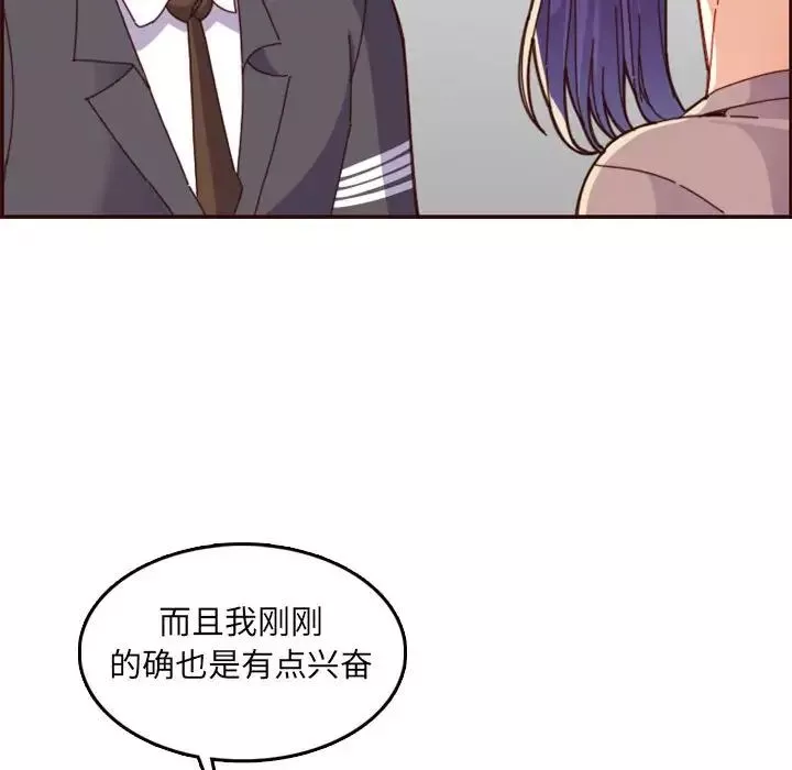 妈妈是女大学生-第68话 - 图片 28