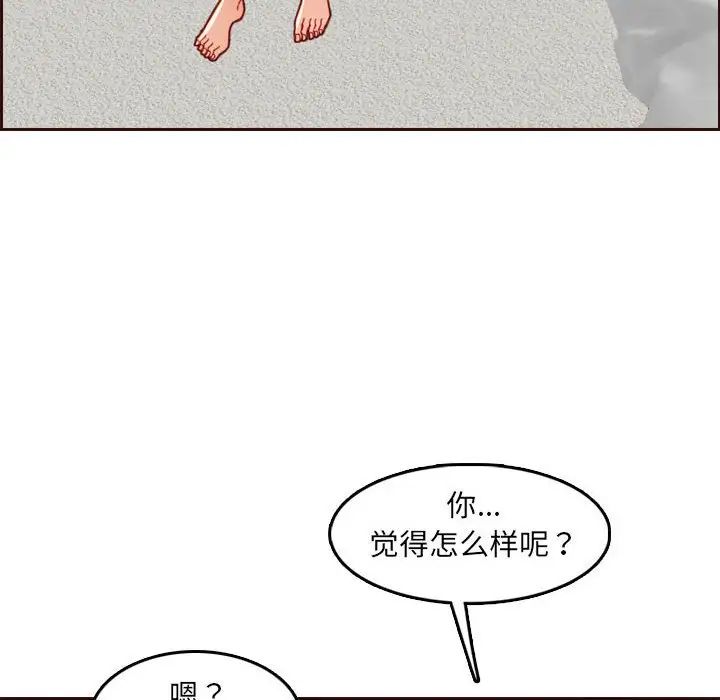 妈妈是女大学生第68话