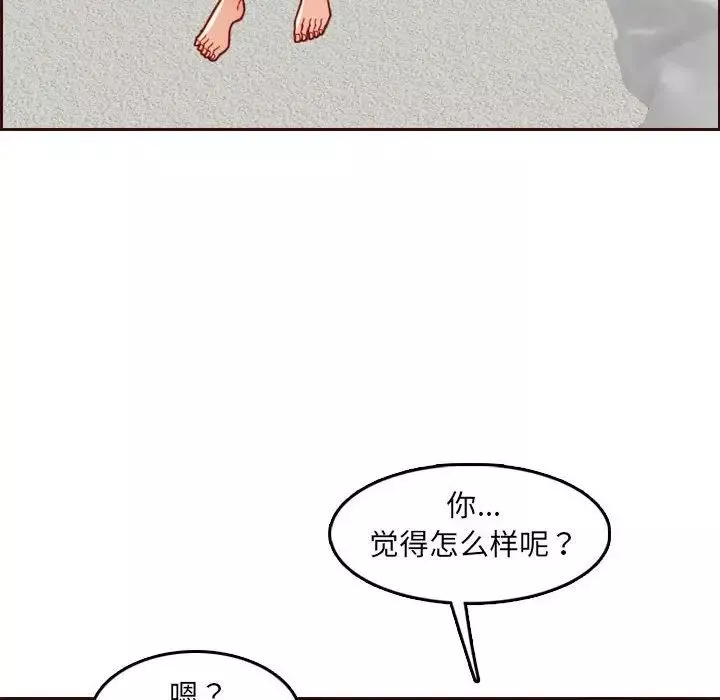 妈妈是女大学生-第68话 - 图片 32