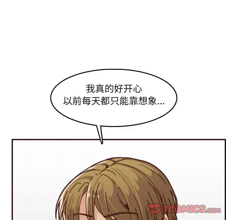 媽媽是女大學生第68話
