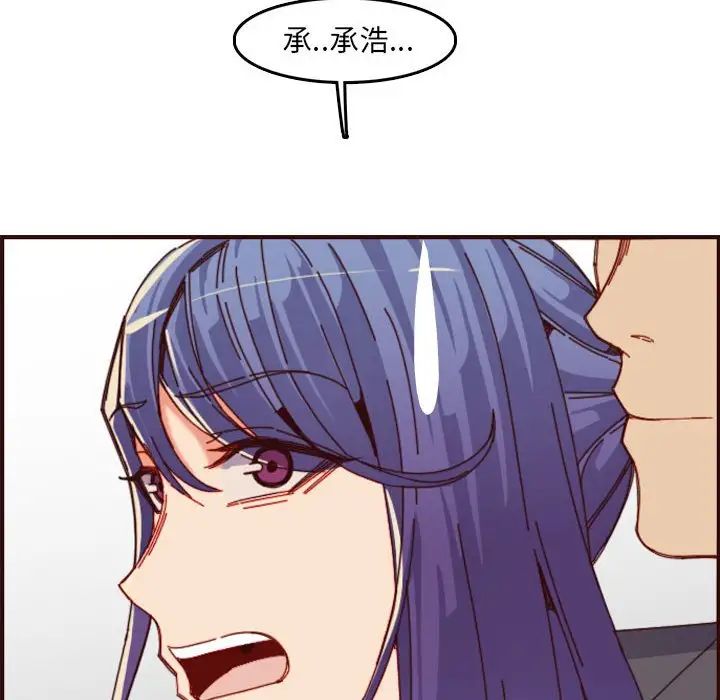 妈妈是女大学生第68话