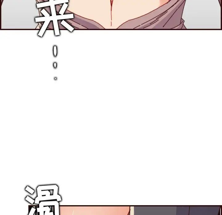 妈妈是女大学生第68话