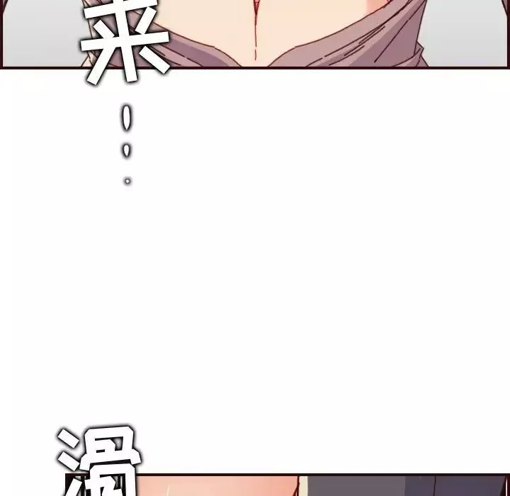 媽媽是女大學生第68話