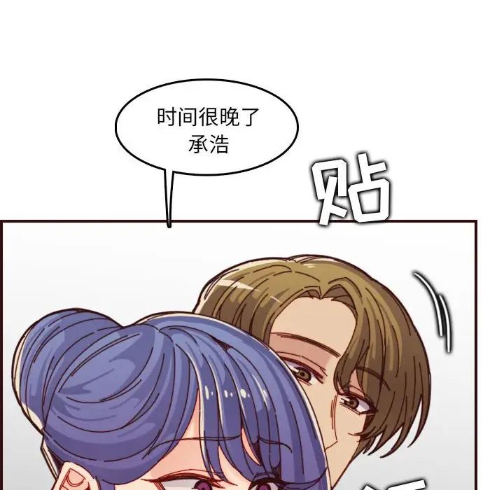 妈妈是女大学生第68话