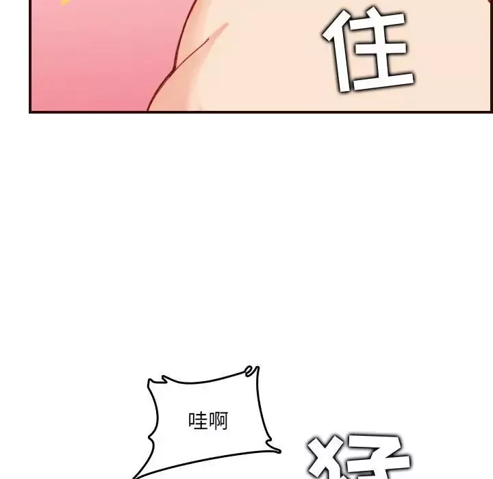 媽媽是女大學生第68話
