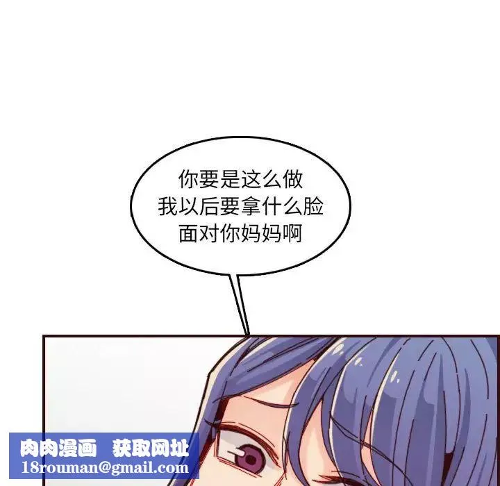 妈妈是女大学生-第68话 - 图片 61