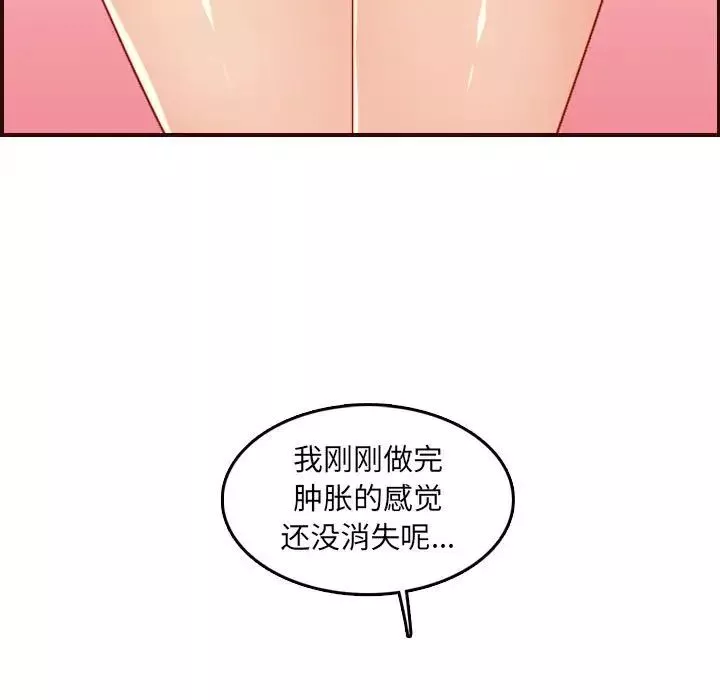 妈妈是女大学生-第68话 - 图片 79