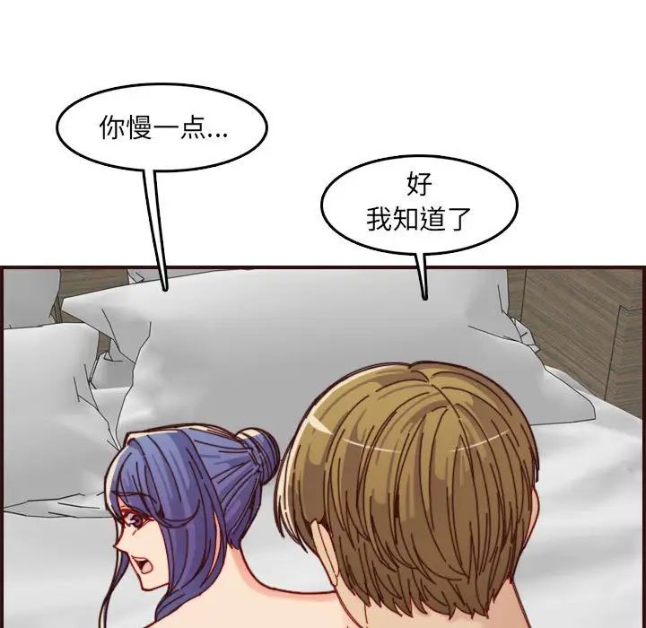 妈妈是女大学生第68话