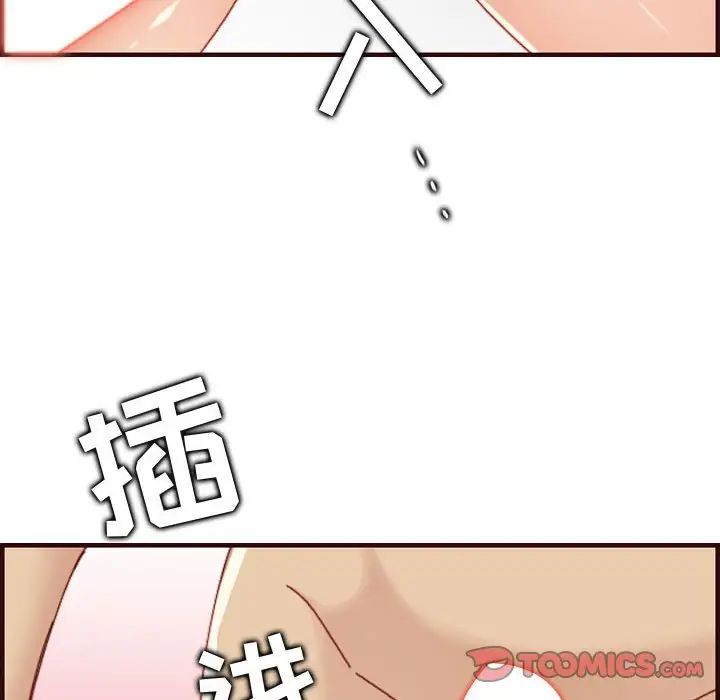 媽媽是女大學生第68話