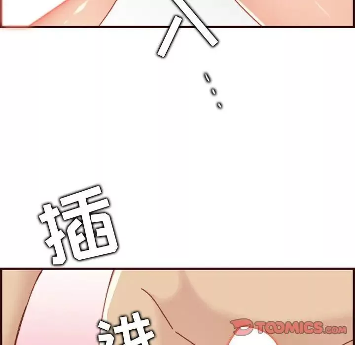 妈妈是女大学生-第68话 - 图片 86