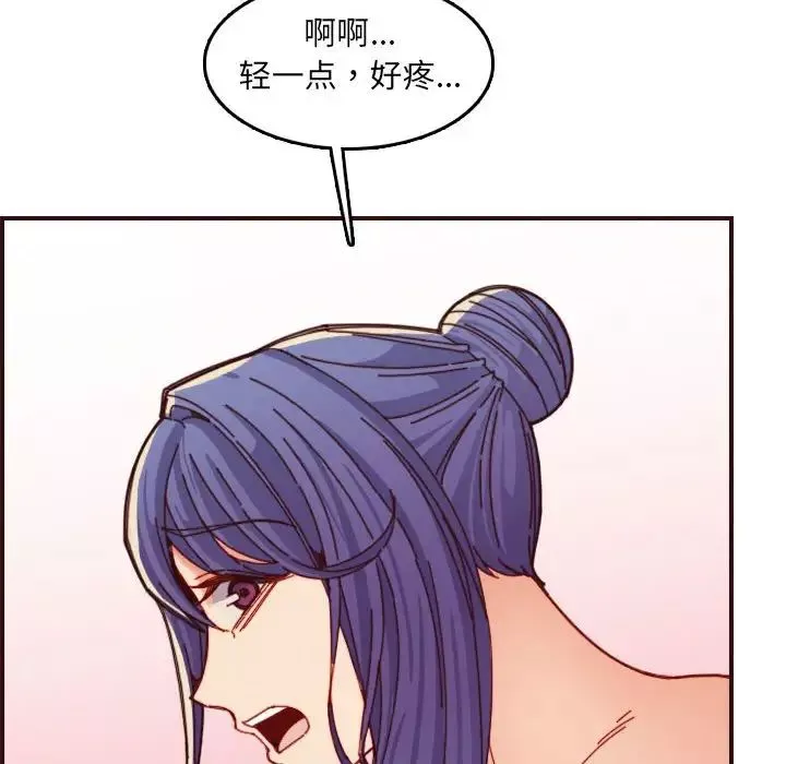 妈妈是女大学生-第68话 - 图片 88
