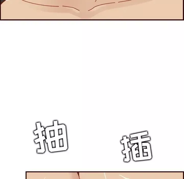 妈妈是女大学生-第68话 - 图片 93