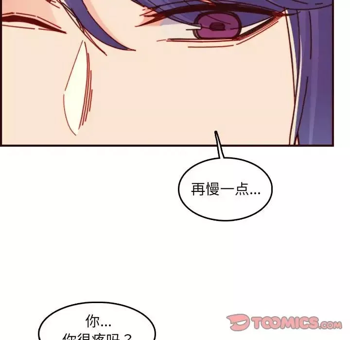 媽媽是女大學生第68話