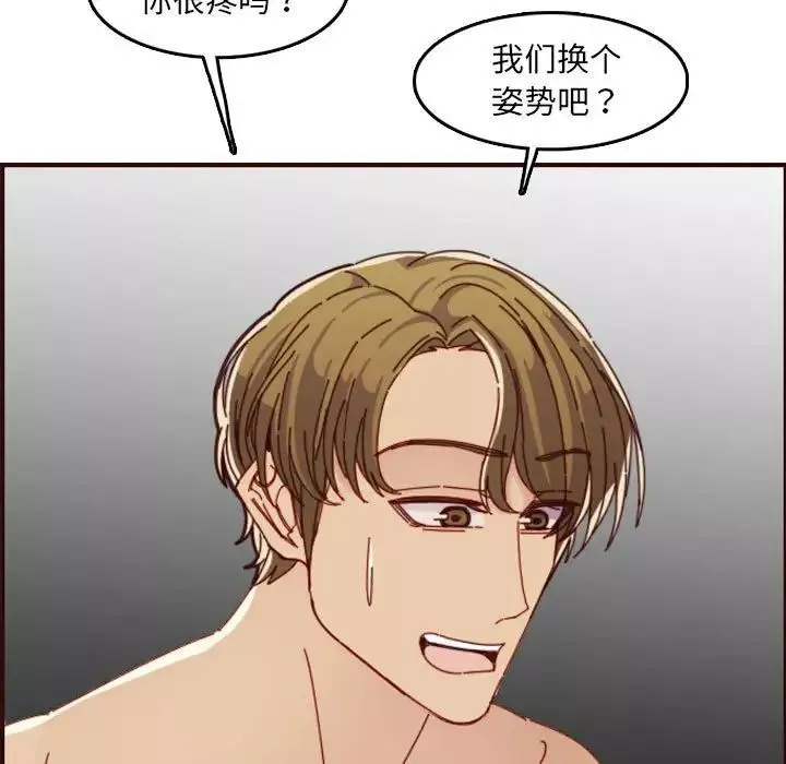 妈妈是女大学生-第68话 - 图片 99