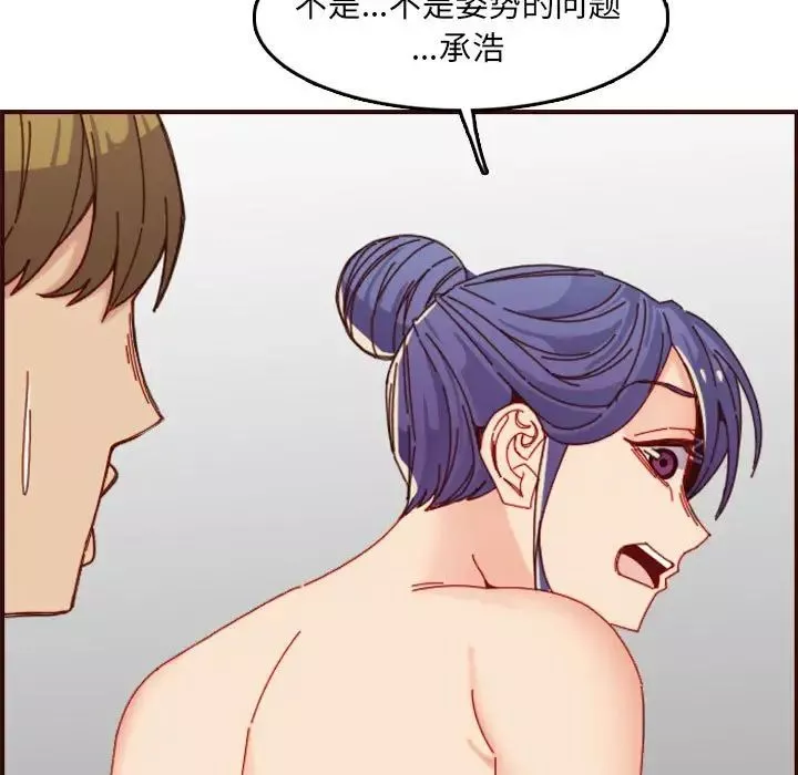 媽媽是女大學生第68話