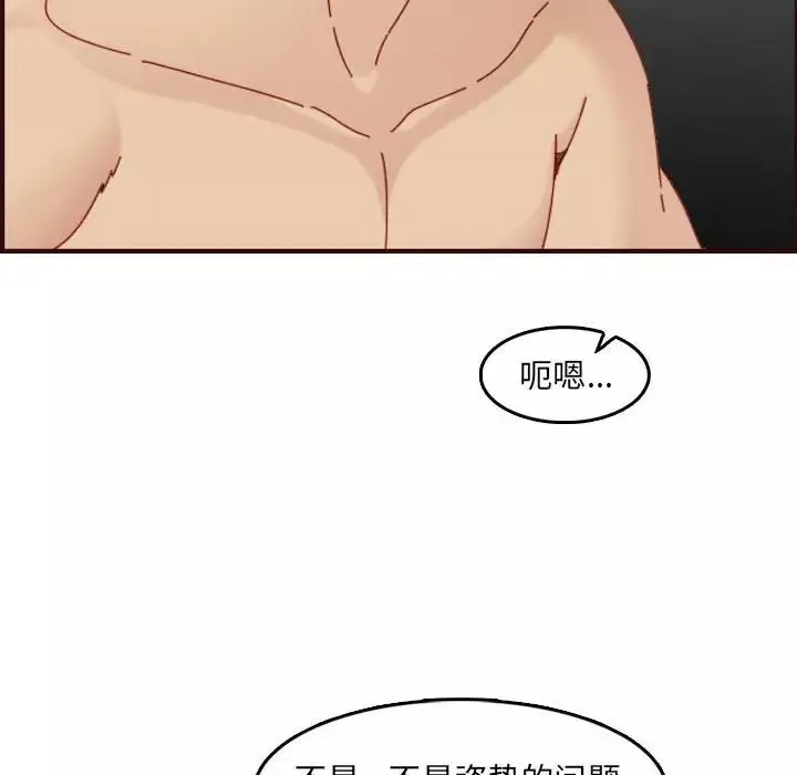 妈妈是女大学生-第68话 - 图片 100