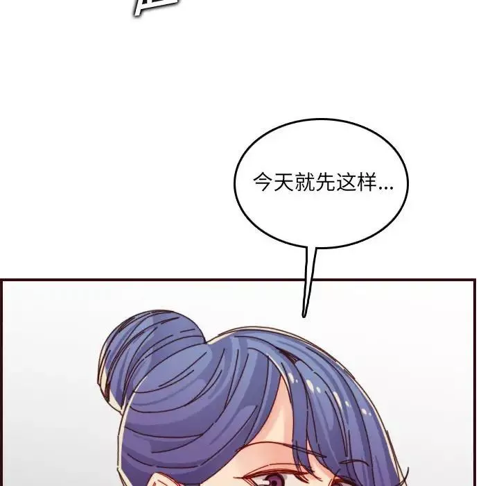 媽媽是女大學生第68話