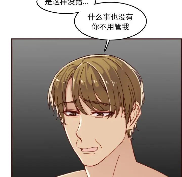 妈妈是女大学生第68话