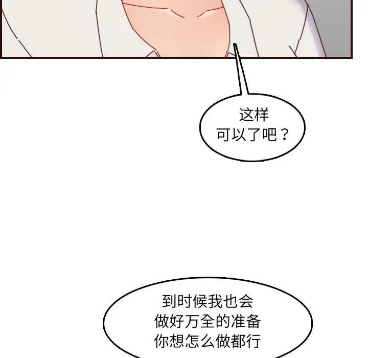 妈妈是女大学生第68话